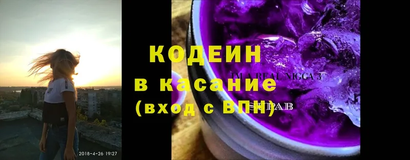 где купить   shop как зайти  Codein Purple Drank  Электросталь  ОМГ ОМГ зеркало 