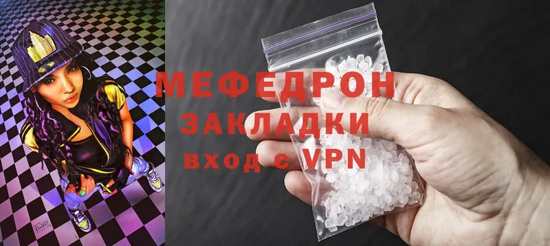 МЯУ-МЯУ mephedrone  Электросталь 